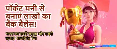 Fastest Payouts in India banner
